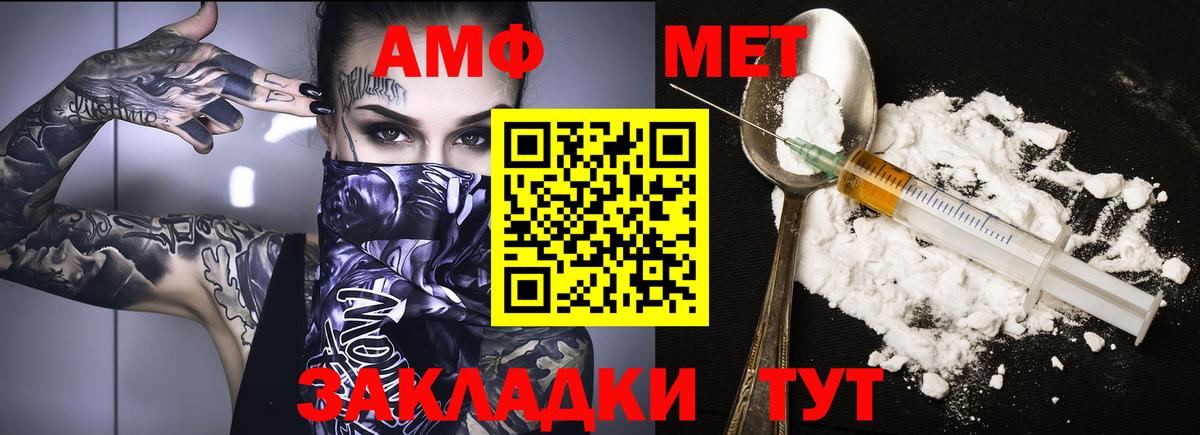 Амфетамин Розовый Артёмовский