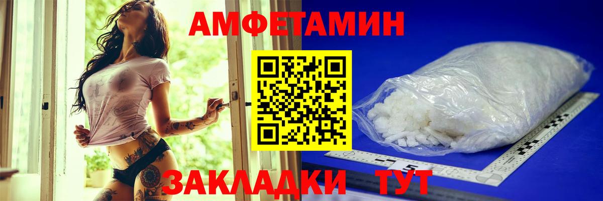 блэк спрут tor  Amphetamine  Артёмовский  Вход с VPN  Amphetamine 97% 