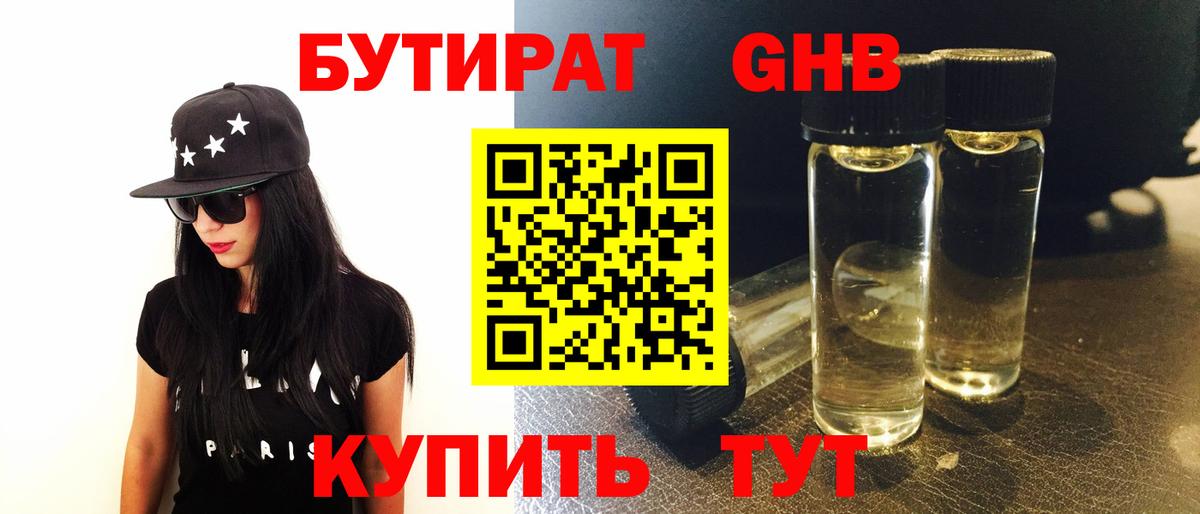 БУТИРАТ BDO 33% Артёмовский