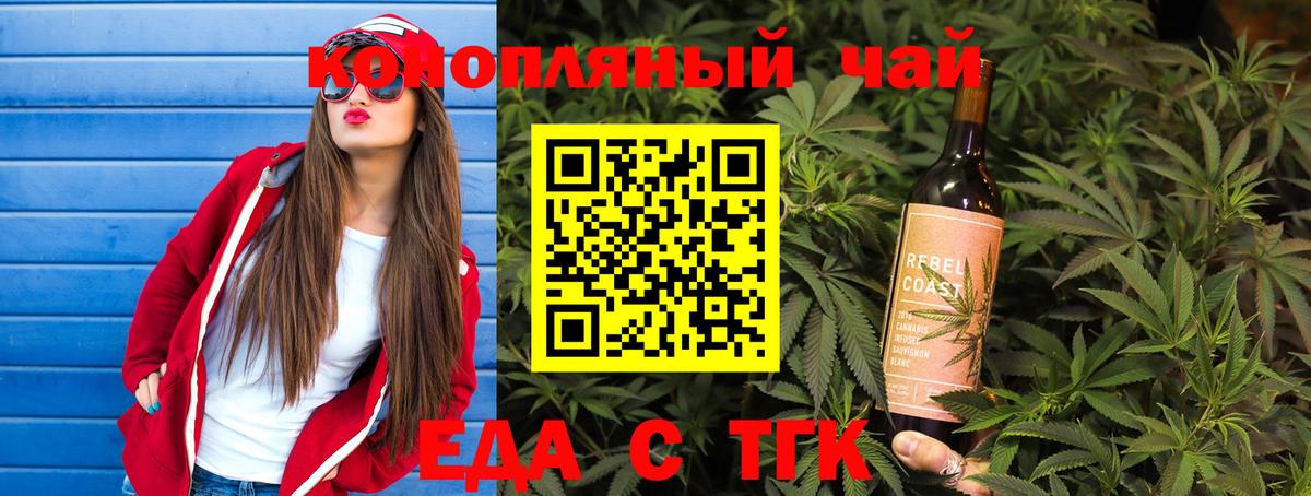 Печенье с ТГК конопля Артёмовский