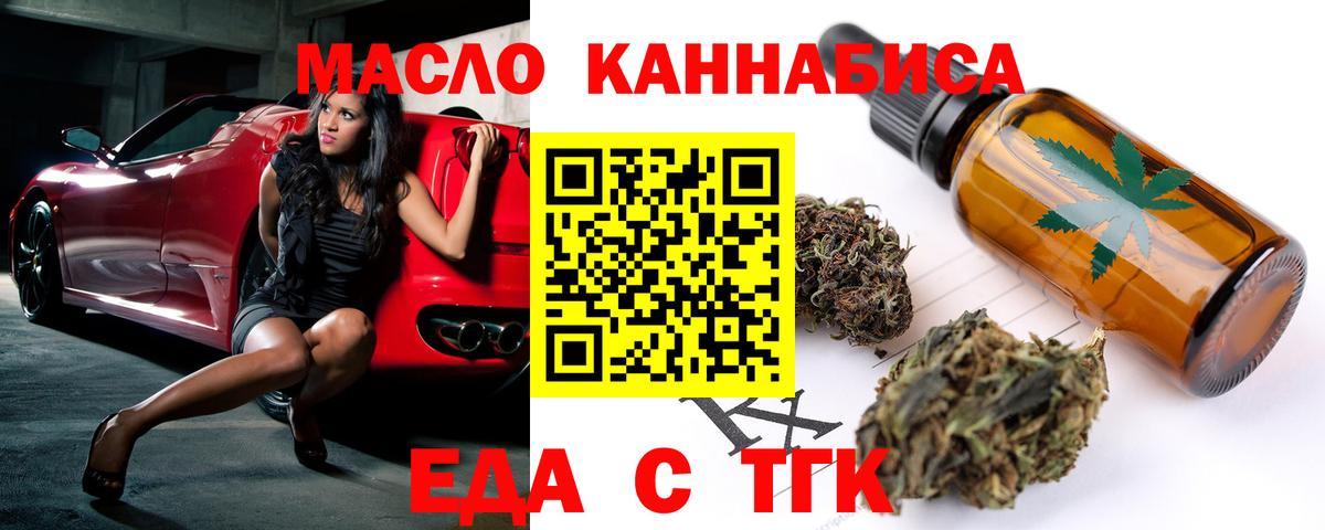 Артёмовский  Canna-Cookies марихуана  Вход с VPN 