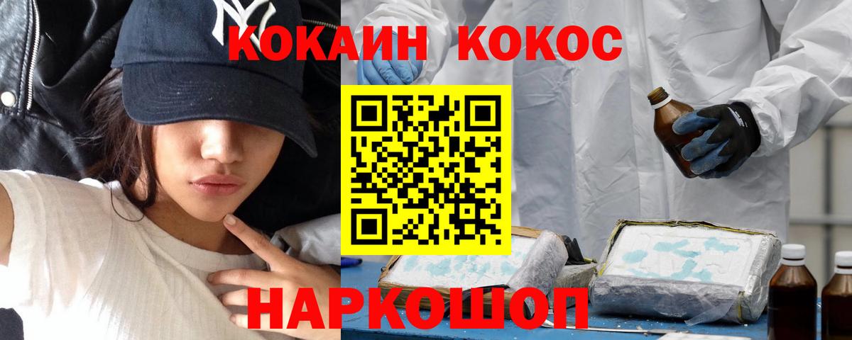 КОКАИН  Вход с VPN  Артёмовский  Cocaine 98% 