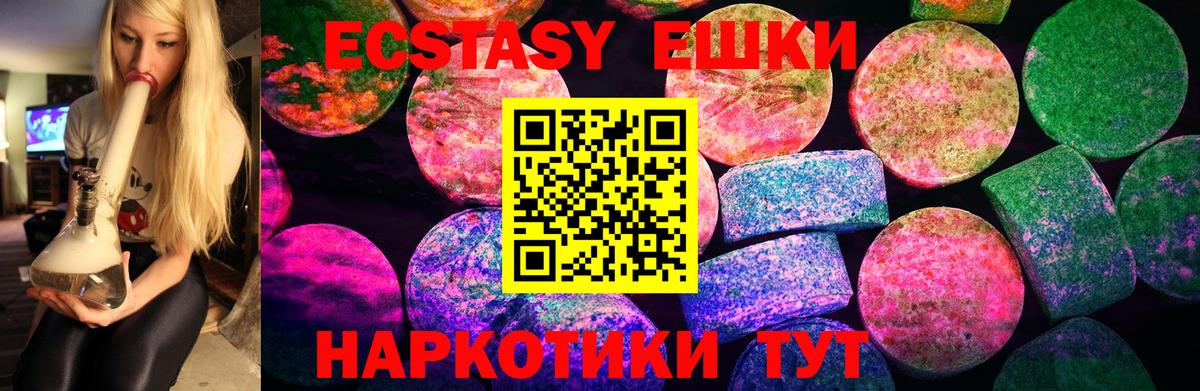 ЭКСТАЗИ Punisher  Ecstasy Philipp Plein  mega как зайти  Экстази  Артёмовский  Вход с VPN 