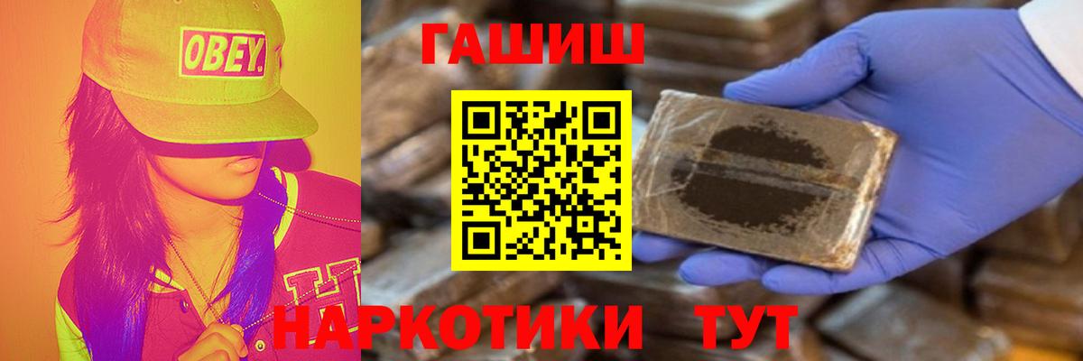 ГАШ hashish  Вход с VPN  ГАШ хэш  ГАШ  Артёмовский 