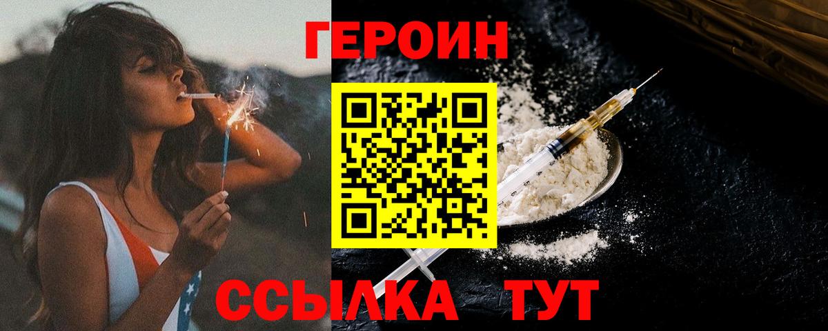 Артёмовский  Героин  Вход с VPN  Героин гречка 