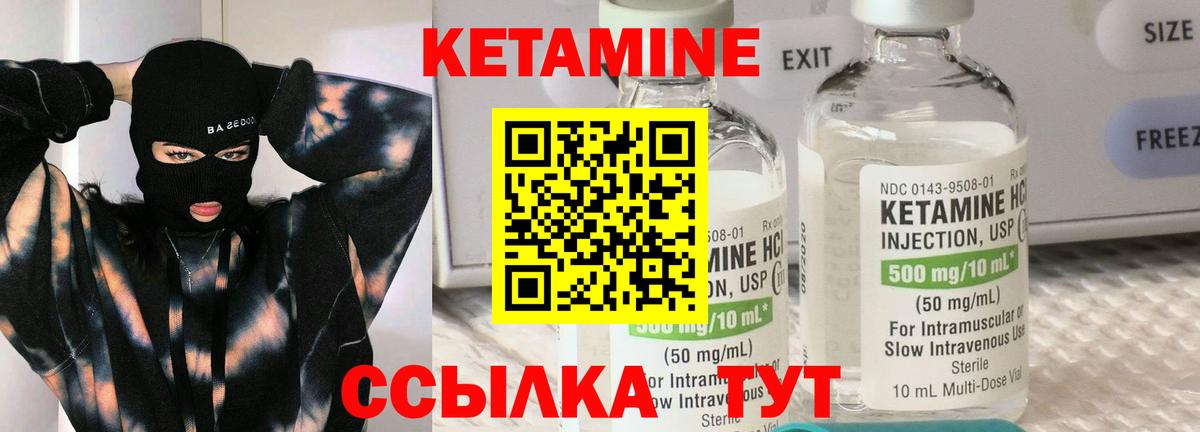 Кетамин VHQ  Кетамин VHQ  Артёмовский  Вход с VPN 