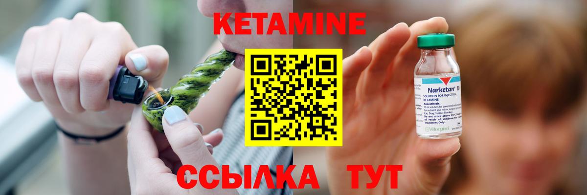 КЕТАМИН ketamine Артёмовский