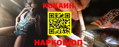 кокаин VHQ Анжеро-Судженск