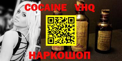 кокаин VHQ Анжеро-Судженск