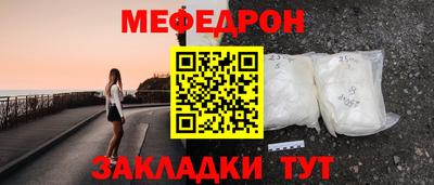 мефедрон мука Ярославль