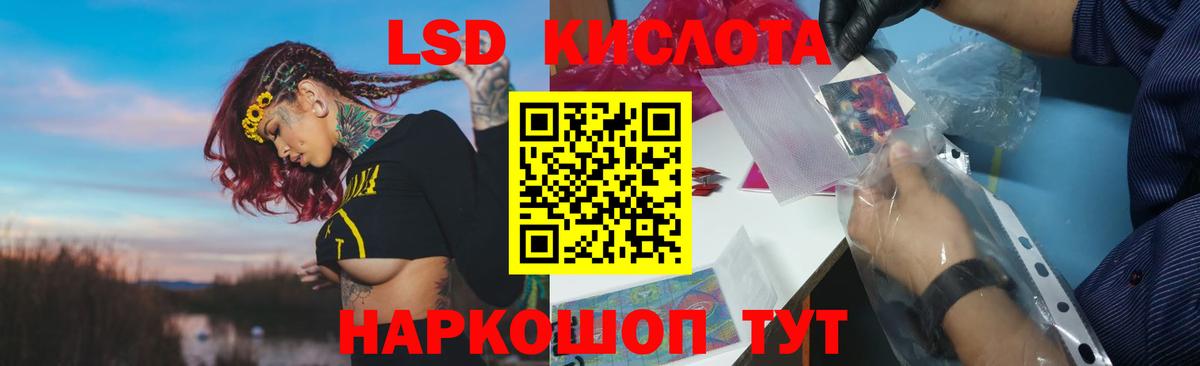 ЛСД экстази ecstasy Артёмовский