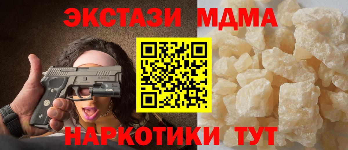 MDMA crystal Артёмовский
