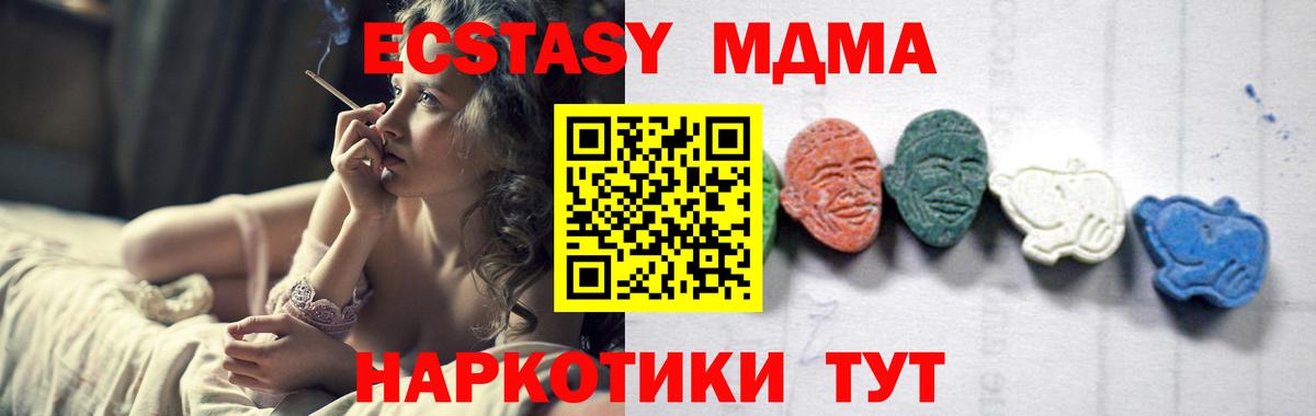 Артёмовский  MDMA  MDMA crystal  Вход с VPN  MDMA VHQ 