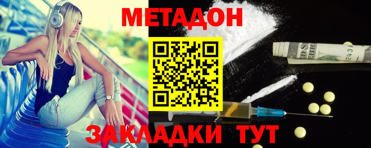 Метадон белоснежный Артёмовский