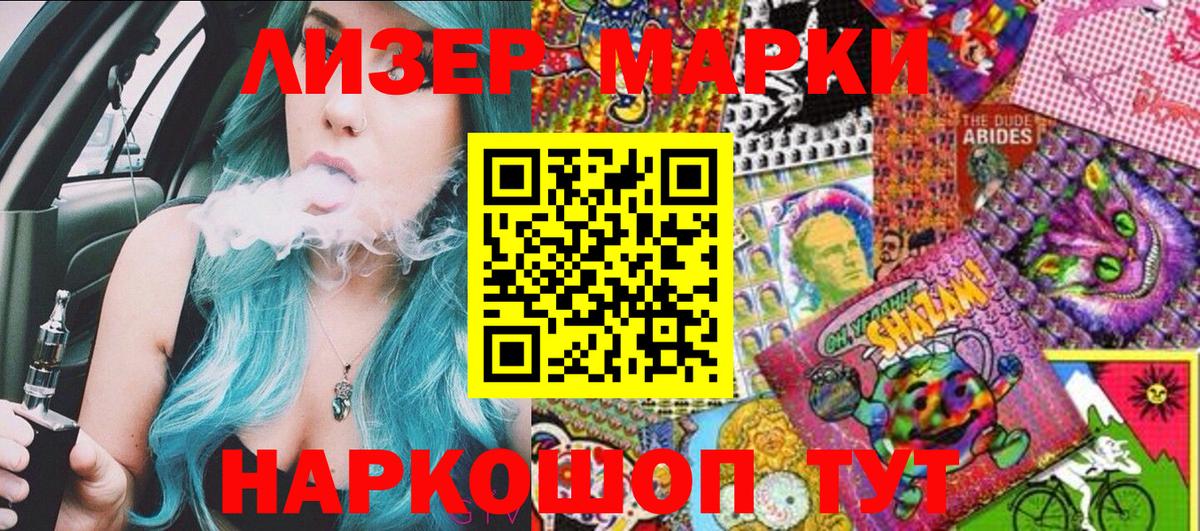 Марки N-bome 1,8мг  Вход с VPN  Артёмовский 