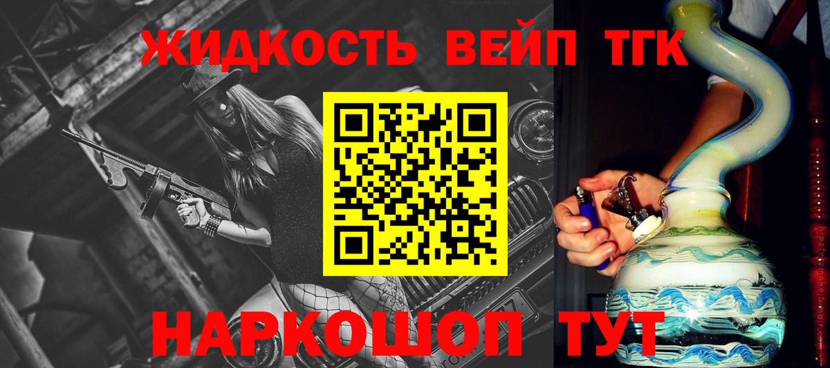 Дистиллят ТГК гашишное масло  где продают наркотики  Артёмовский  Вход с VPN 