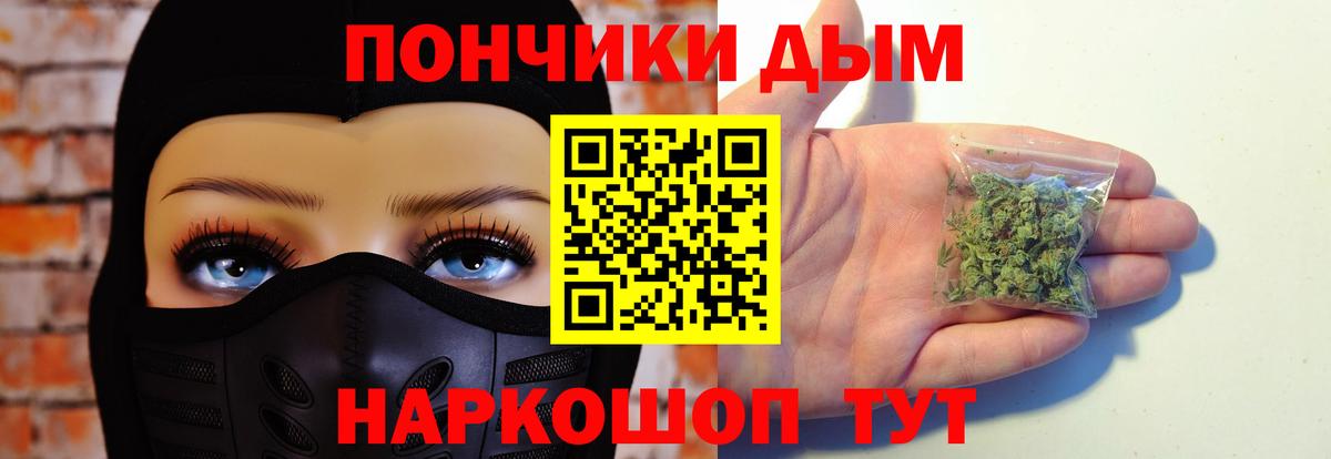 Марихуана планчик Артёмовский